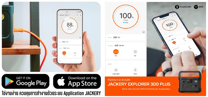 ติดตามสถานะของPower station ด้วยแอป Jackery ติดตามสถานะของPower station ด้วยแอป Jackery